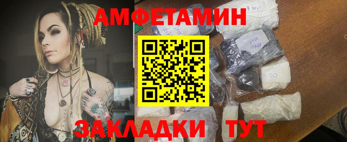 Амфетамин  Вход с VPN  Воронеж  Амфетамин VHQ 