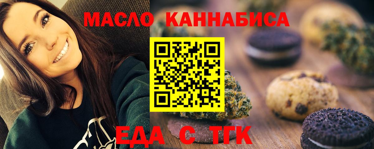 Cannafood конопля Воронеж