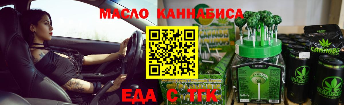 Воронеж  Печенье с ТГК марихуана  Вход с VPN 
