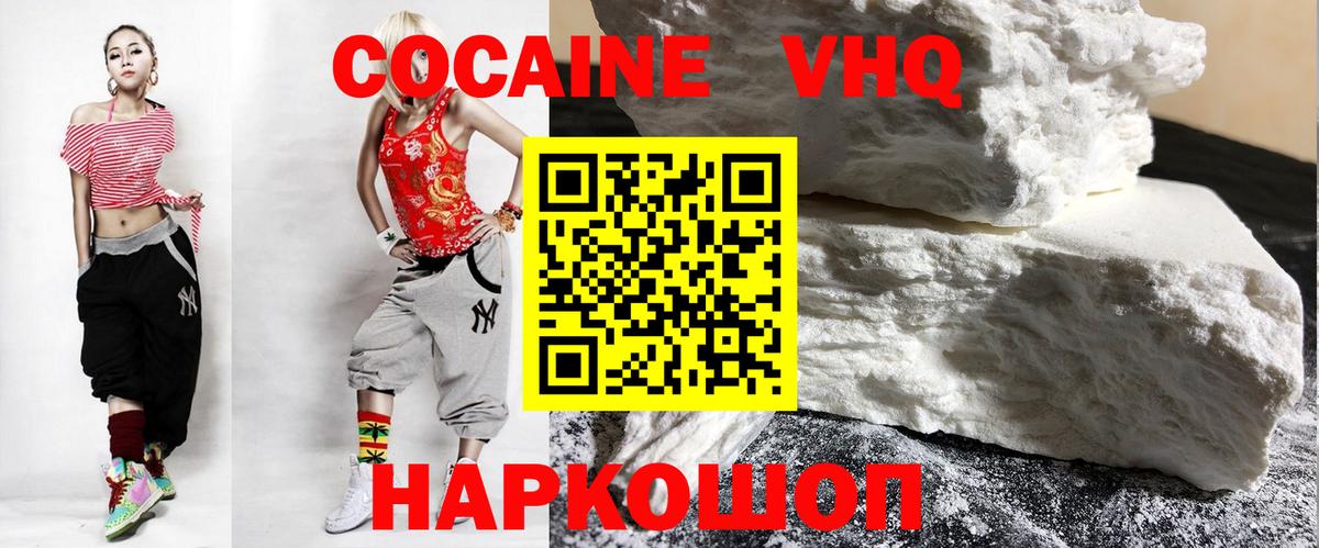 купить   COCAIN Боливия  Вход с VPN  КОКАИН 99%  Воронеж  КОКАИН 