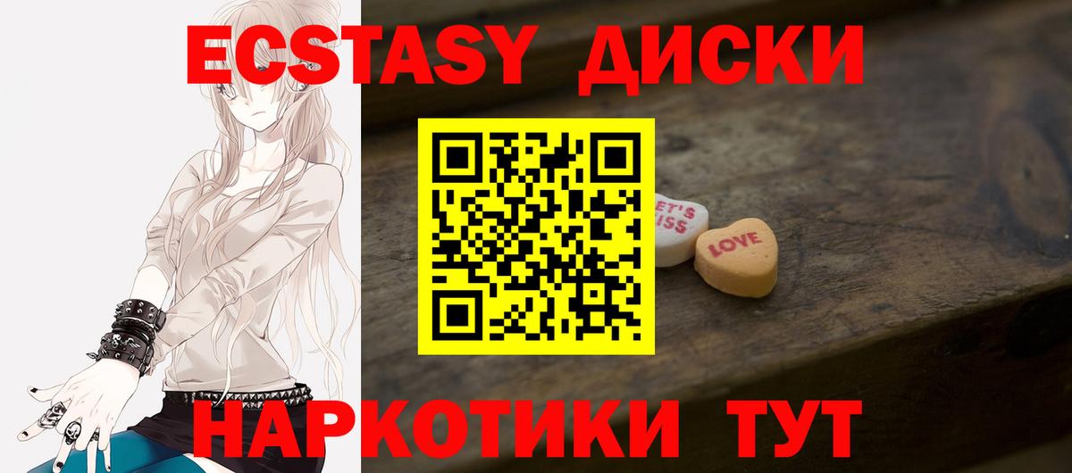 Воронеж  Экстази  Вход с VPN  Экстази Cube 