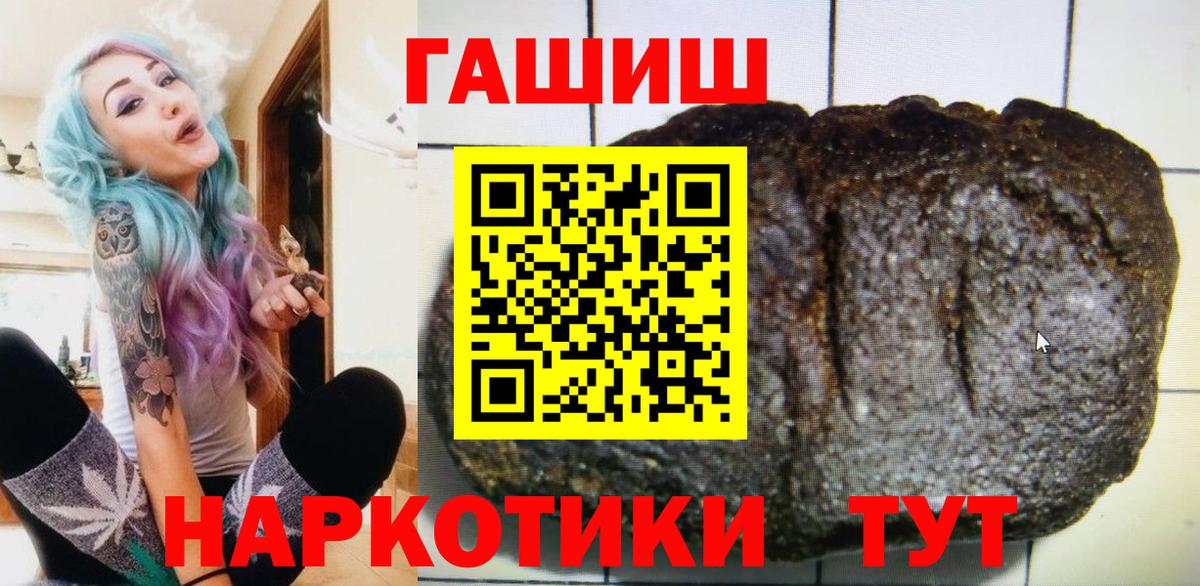 ГАШИШ гашик  Вход с VPN  ГАШ 40% ТГК  Воронеж 