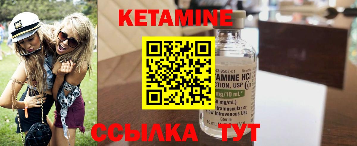 КЕТАМИН VHQ Воронеж