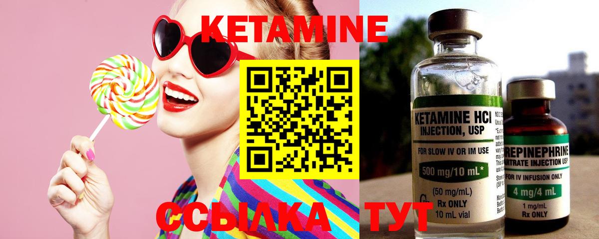 Кетамин VHQ  Вход с VPN  Воронеж  Кетамин VHQ 