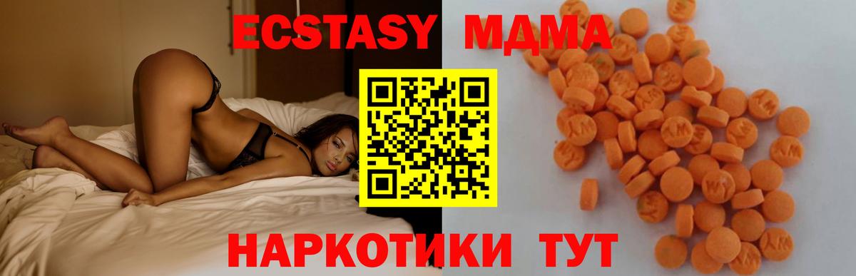 MDMA  MDMA crystal  Вход с VPN  Воронеж  MDMA crystal 