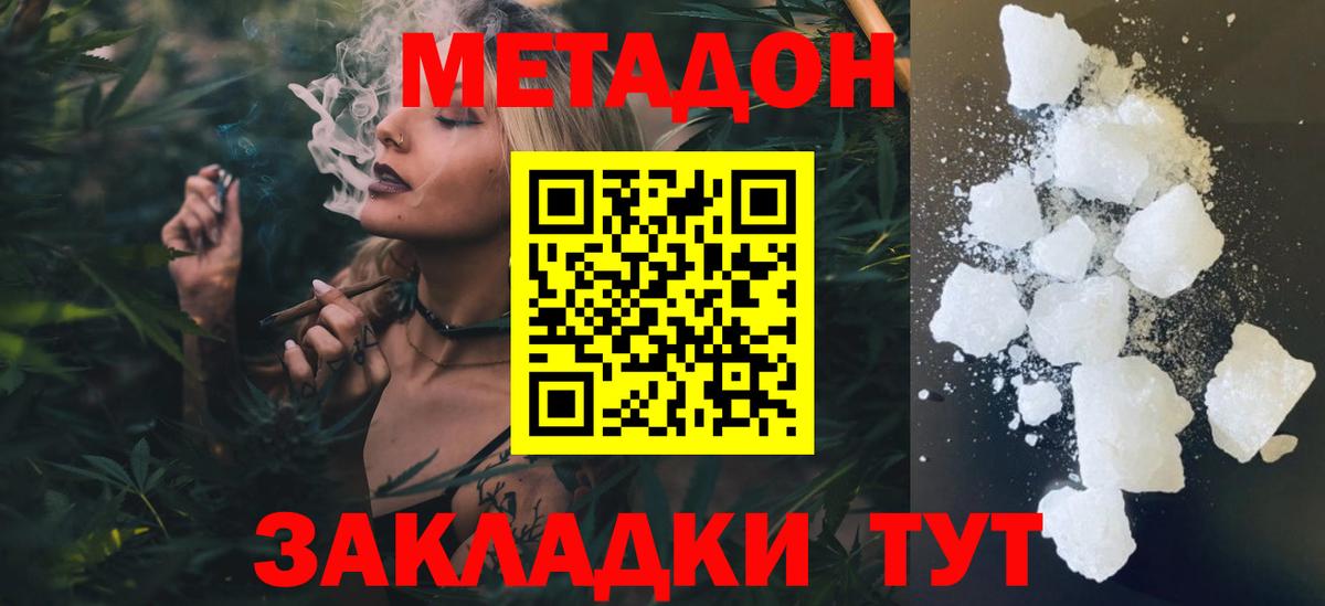Воронеж  Метадон кристалл  нарко площадка как зайти  Вход с VPN 