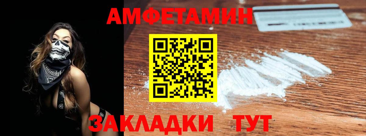 МЕТАМФЕТАМИН Methamphetamine Воронеж