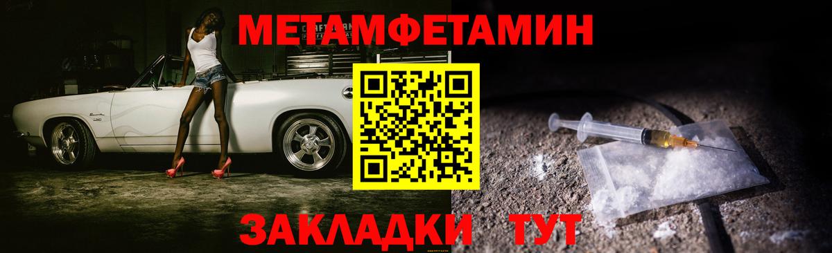 МЕТАМФЕТАМИН Декстрометамфетамин 99.9%  МЕТАМФЕТАМИН Декстрометамфетамин 99.9%  Воронеж  Вход с VPN 