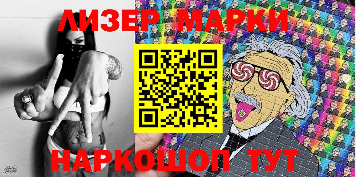 Марки NBOMe 1500мкг Воронеж