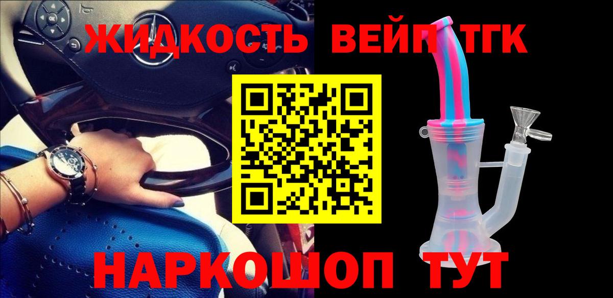 Воронеж  Дистиллят ТГК жижа  ТГК гашишное масло  Вход с VPN 