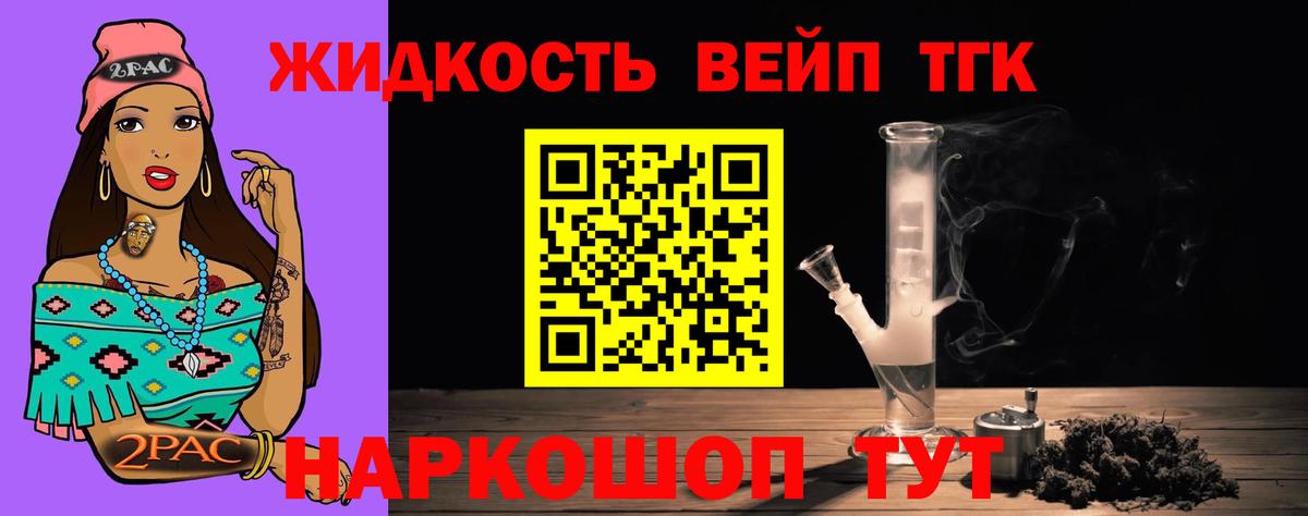 Дистиллят ТГК вейп Воронеж